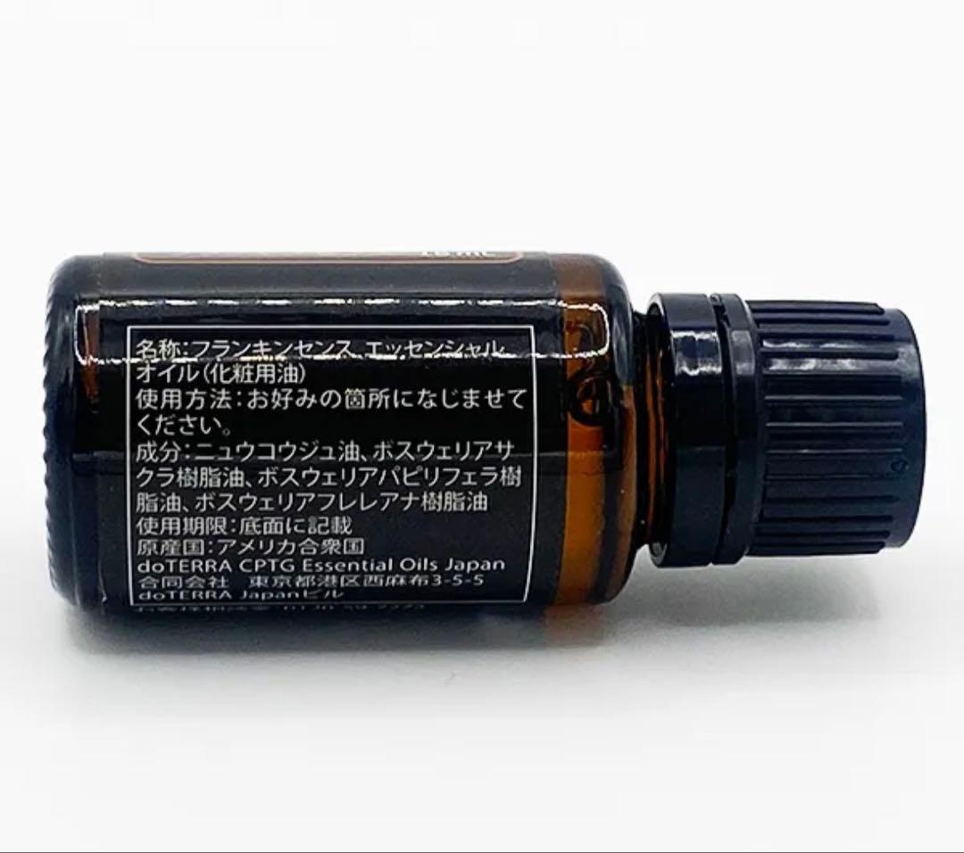 doTERRA フランキンセンス　15ml