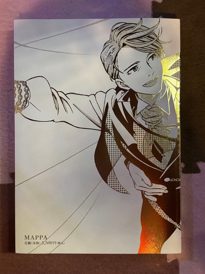 【初版】ユーリ!!! on ICE SELECT BOOK 特典付き・美品