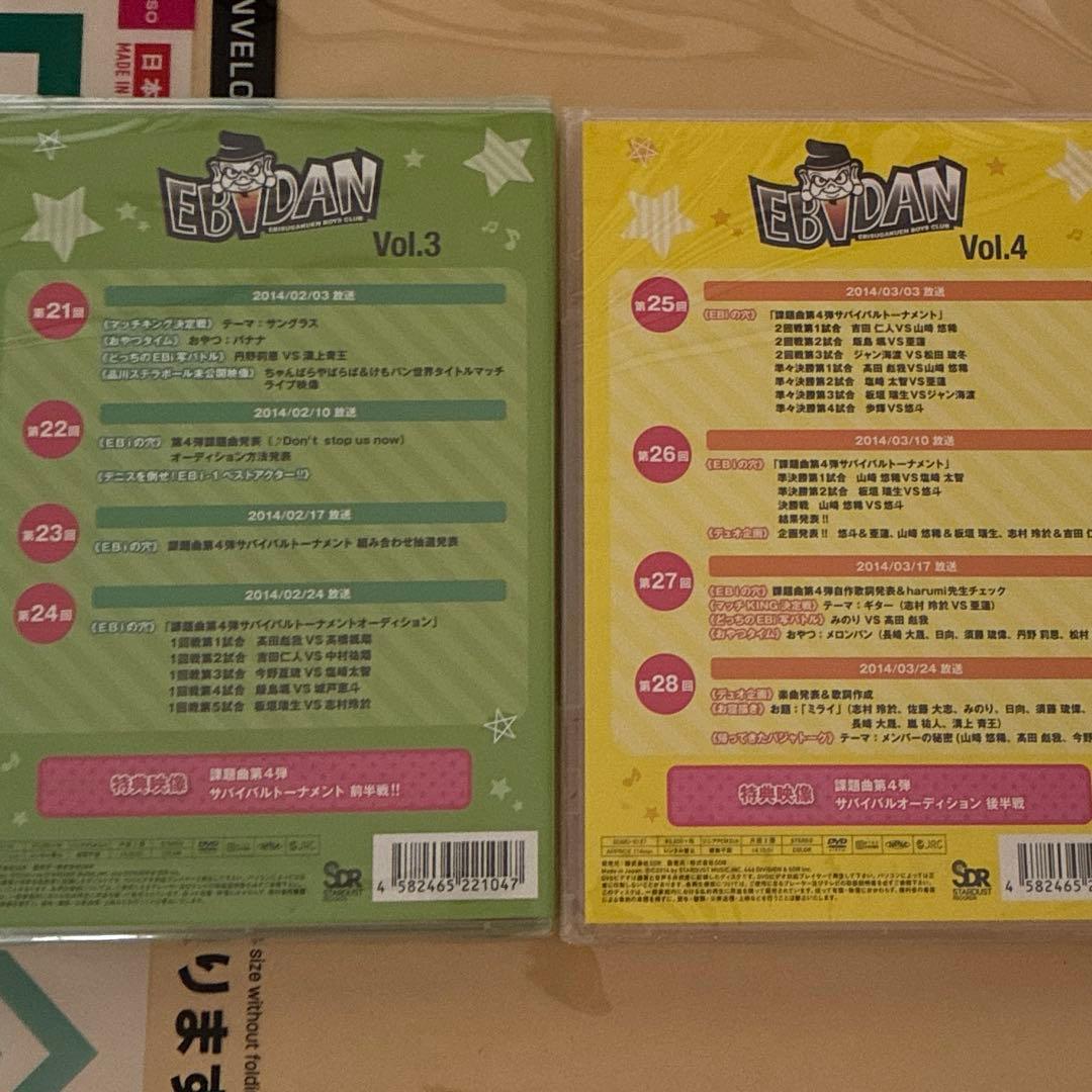 お笑い・バラエティ EBiDAN Vol.3 Vol.4