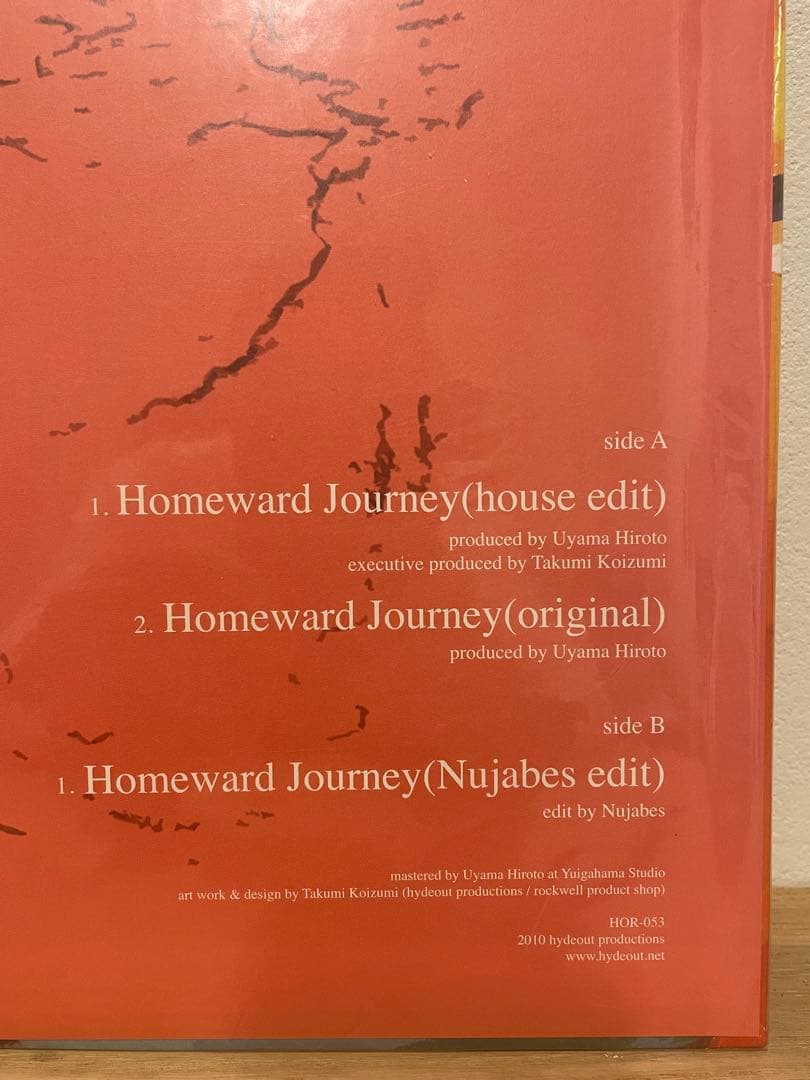 邦楽 Nujabes / Uyama Hiroto ward Journey