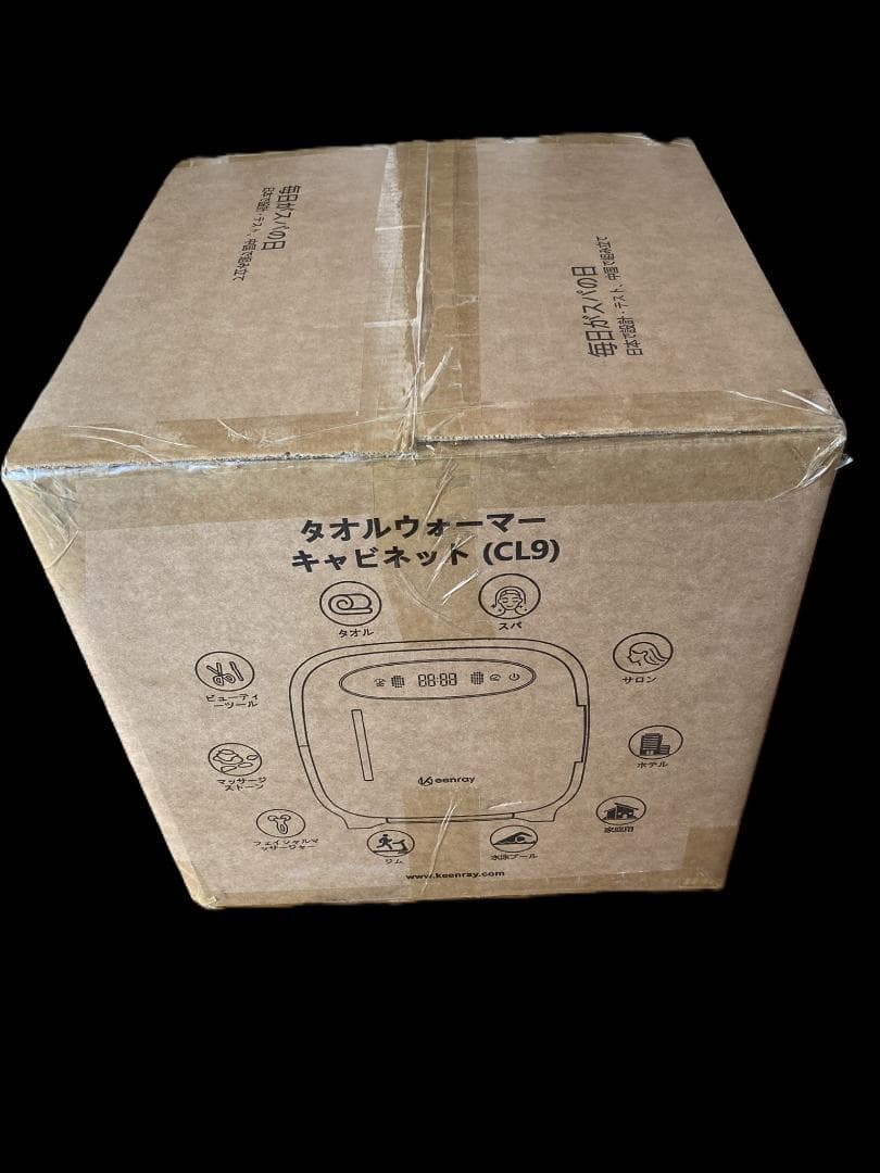 【新品】Keenray ホットタオルウォーマーキャビネット 13L UV除菌