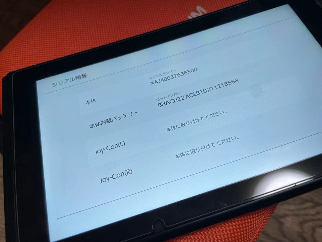 激レア Nintendo Switch本体