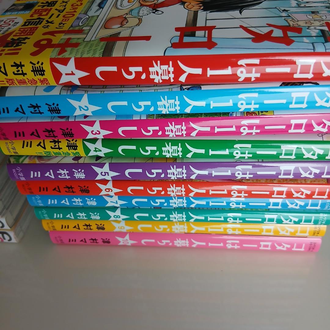 漫画セット
