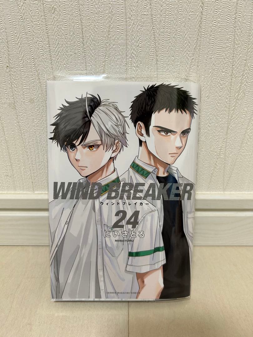 WIND BREAKER ウィンドブレーカー　1〜24巻セット　ブックカバー付