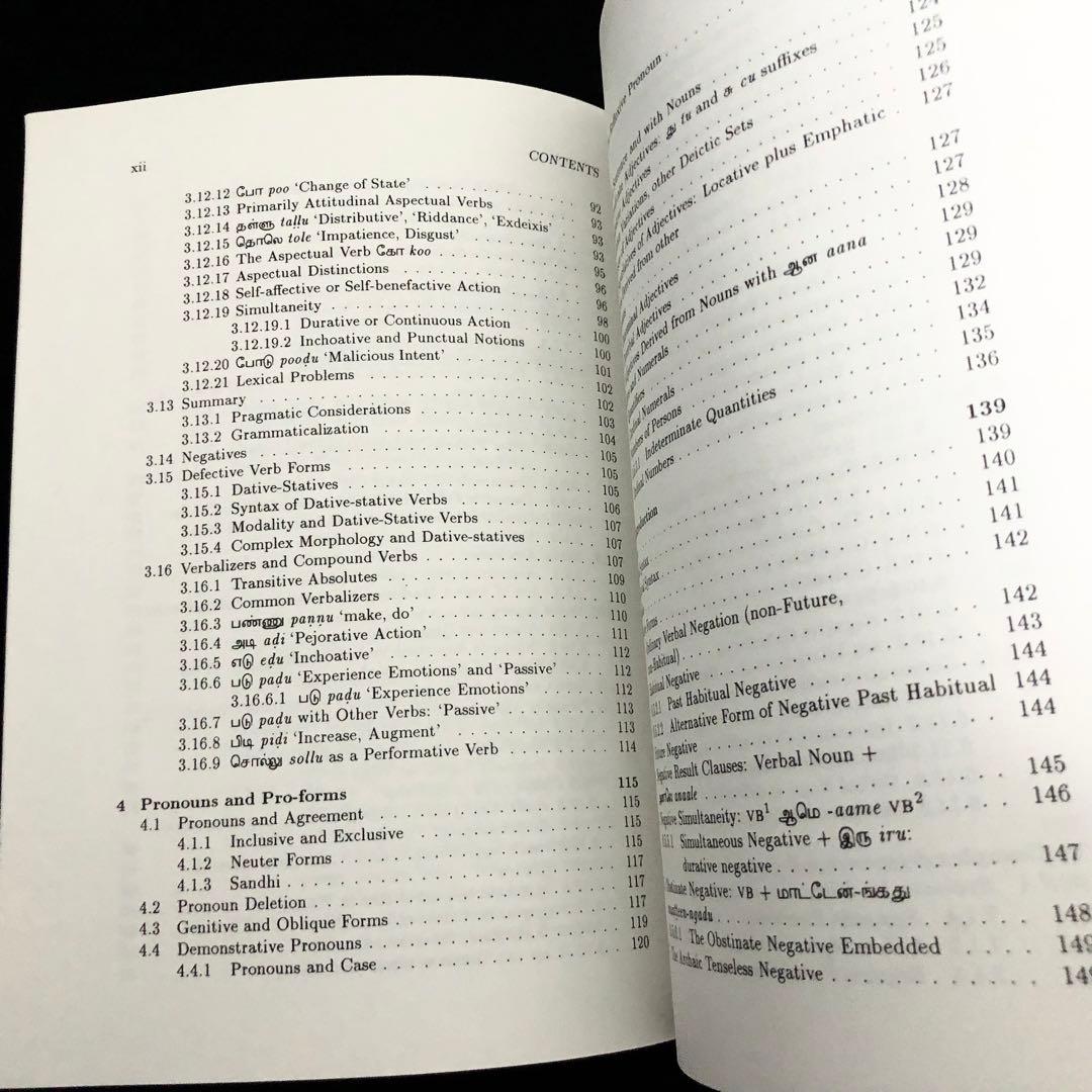 タミル語 口語文法 参考書「Spoken Tamil」Cambridge