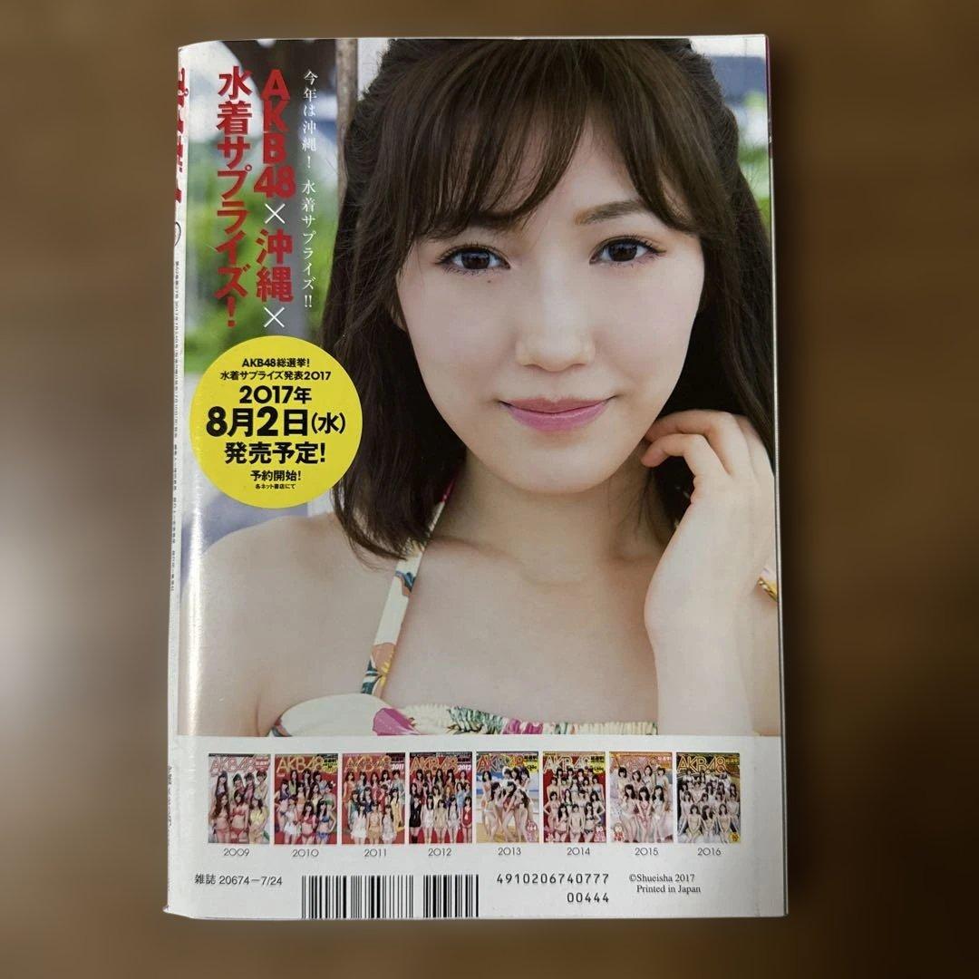 週刊プレイボーイ　吉岡里帆　6冊セット