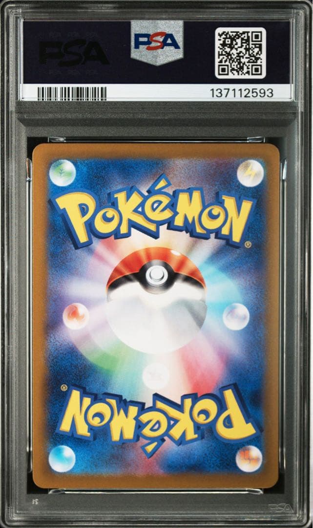 【PSA10】ポケモンカード151収録コダック AR SV2a 175/165