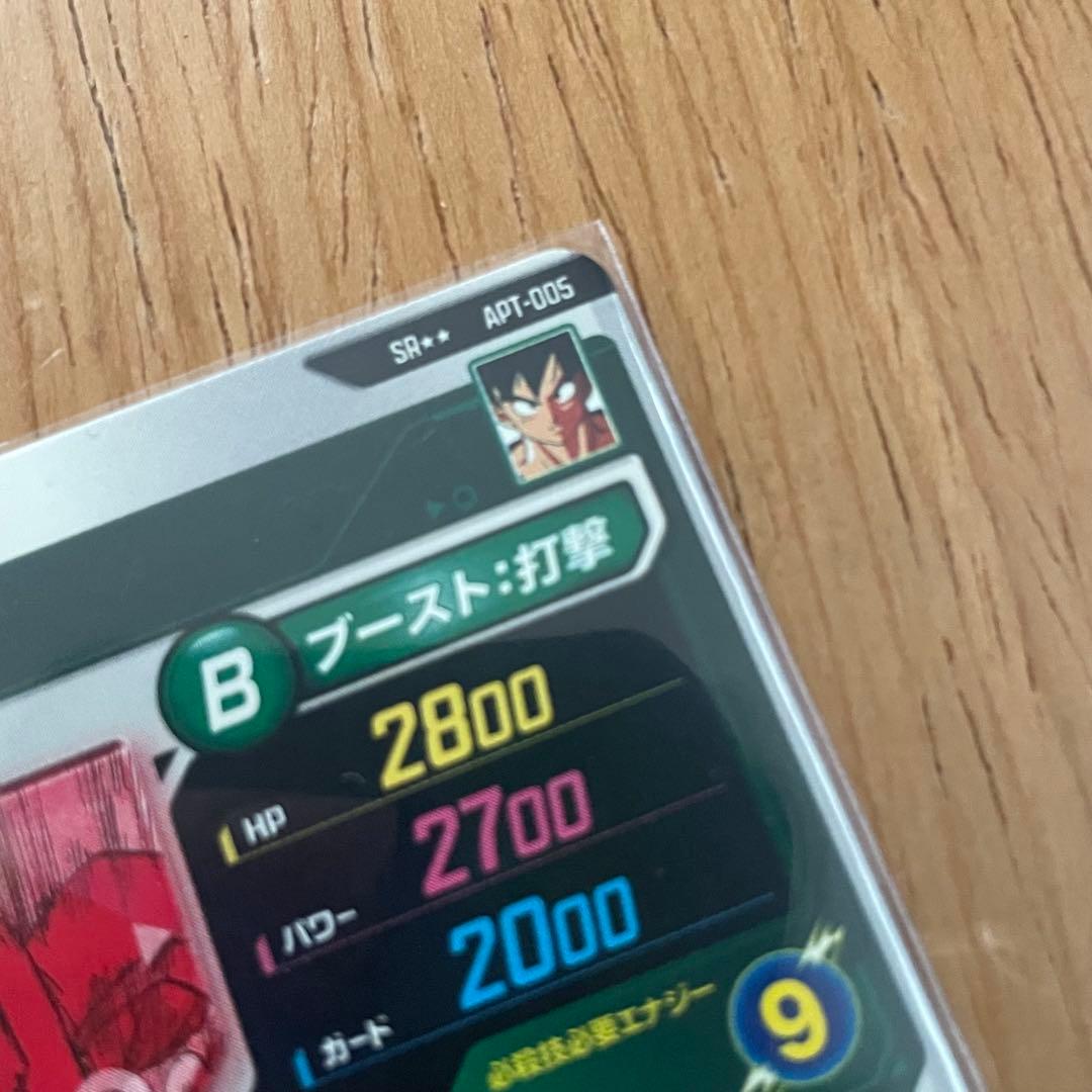 ドラゴンボールスーパーダイバーズ apt-005 孫悟空 スーパーパラレル