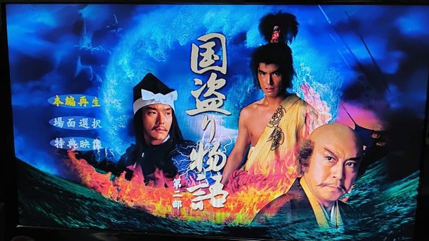 【海賊版ではありません】国盗り物語 DVD-BOX　全巻セット