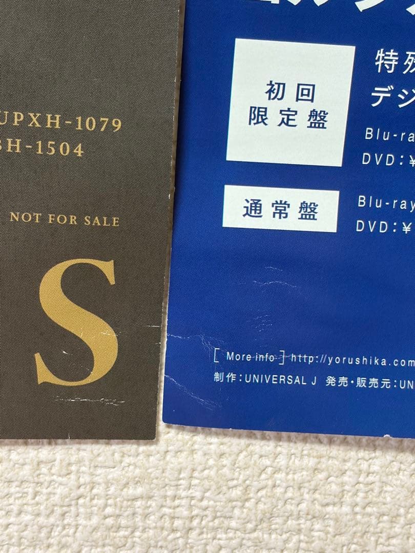 ヨルシカ ポスター 5枚セット