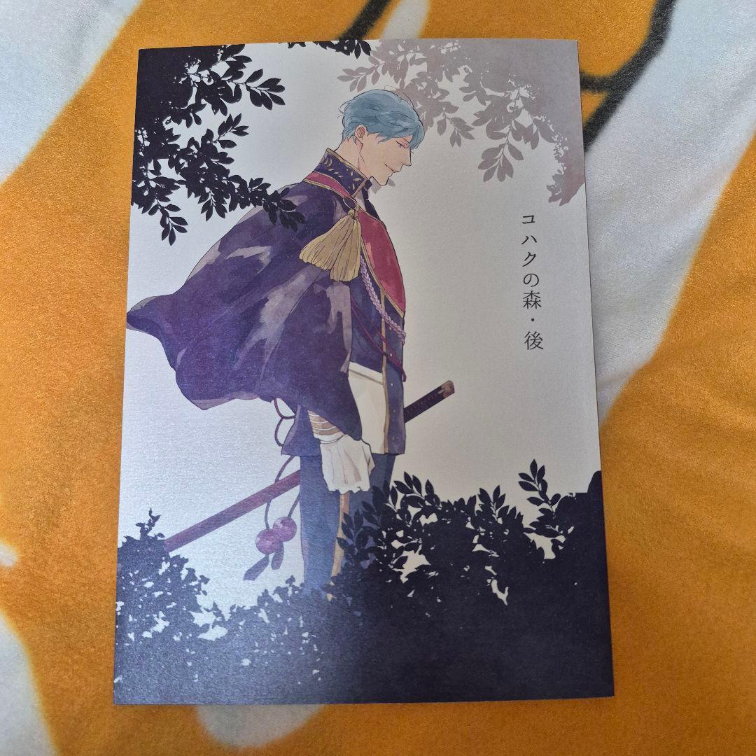 27_7 刀剣乱舞 同人誌 つるいち 鶴丸国永 一期一振