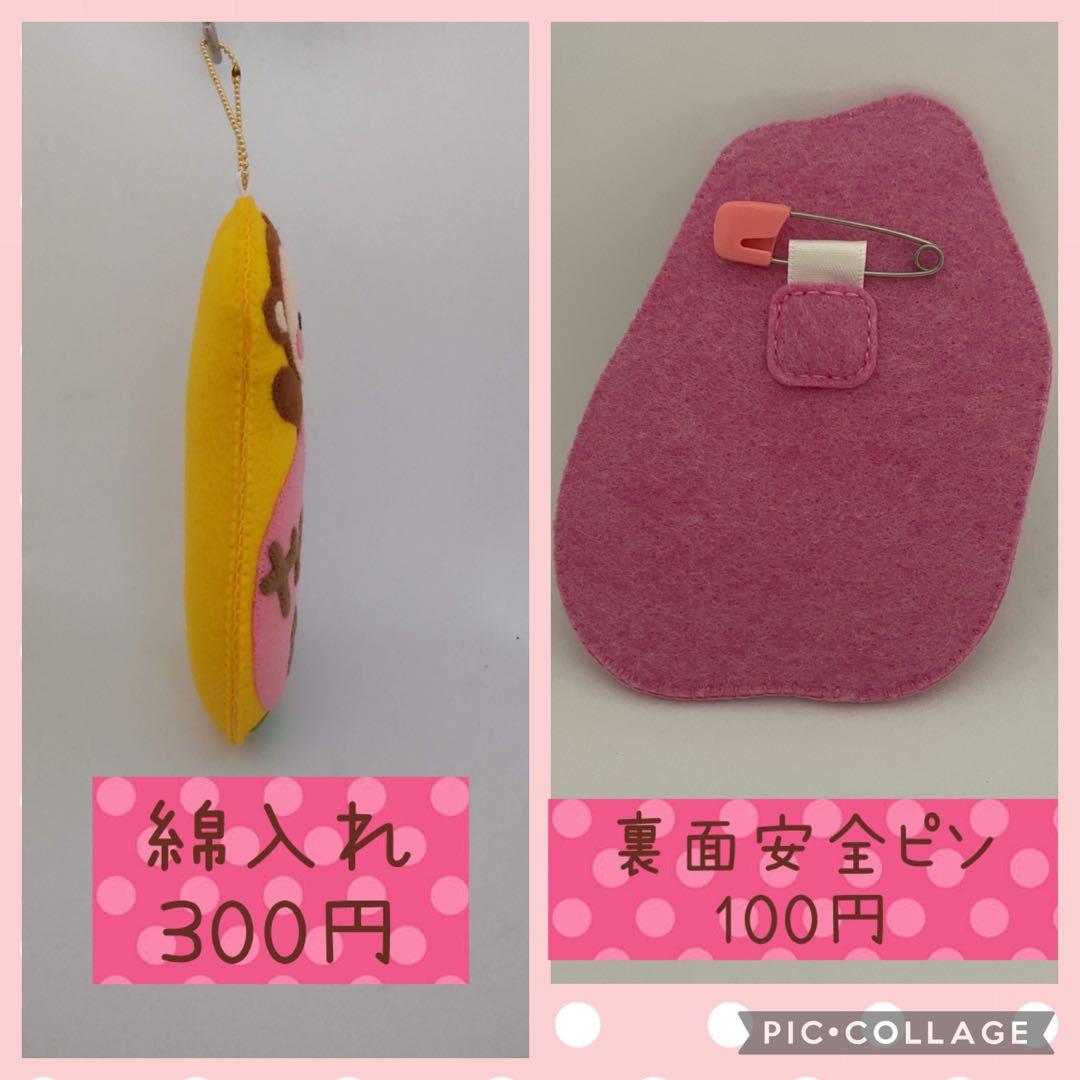 フェルト名札☆☆