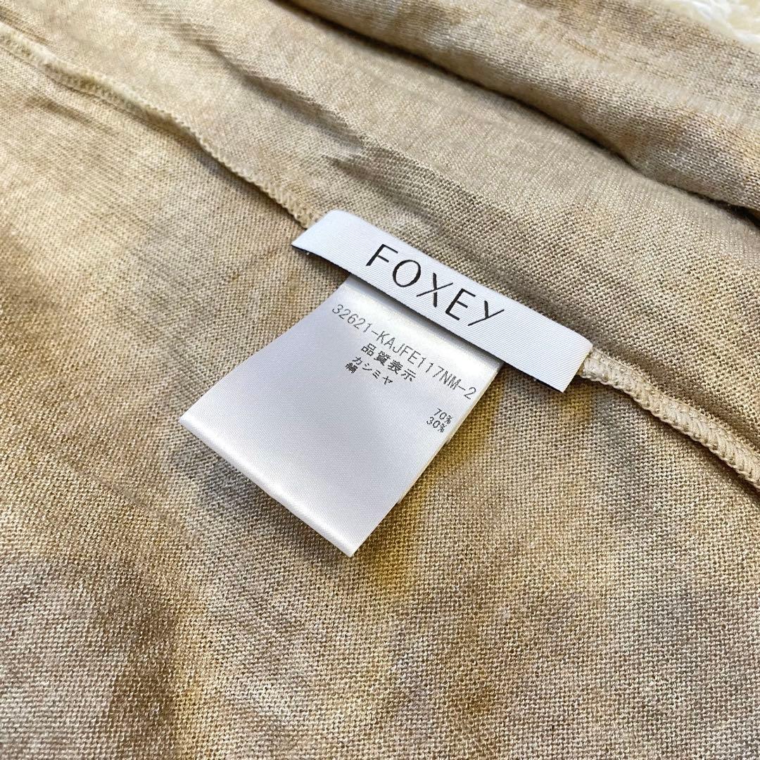 FOXEY カシミヤ&シルク混 ドレープ カーディガン ベージュ