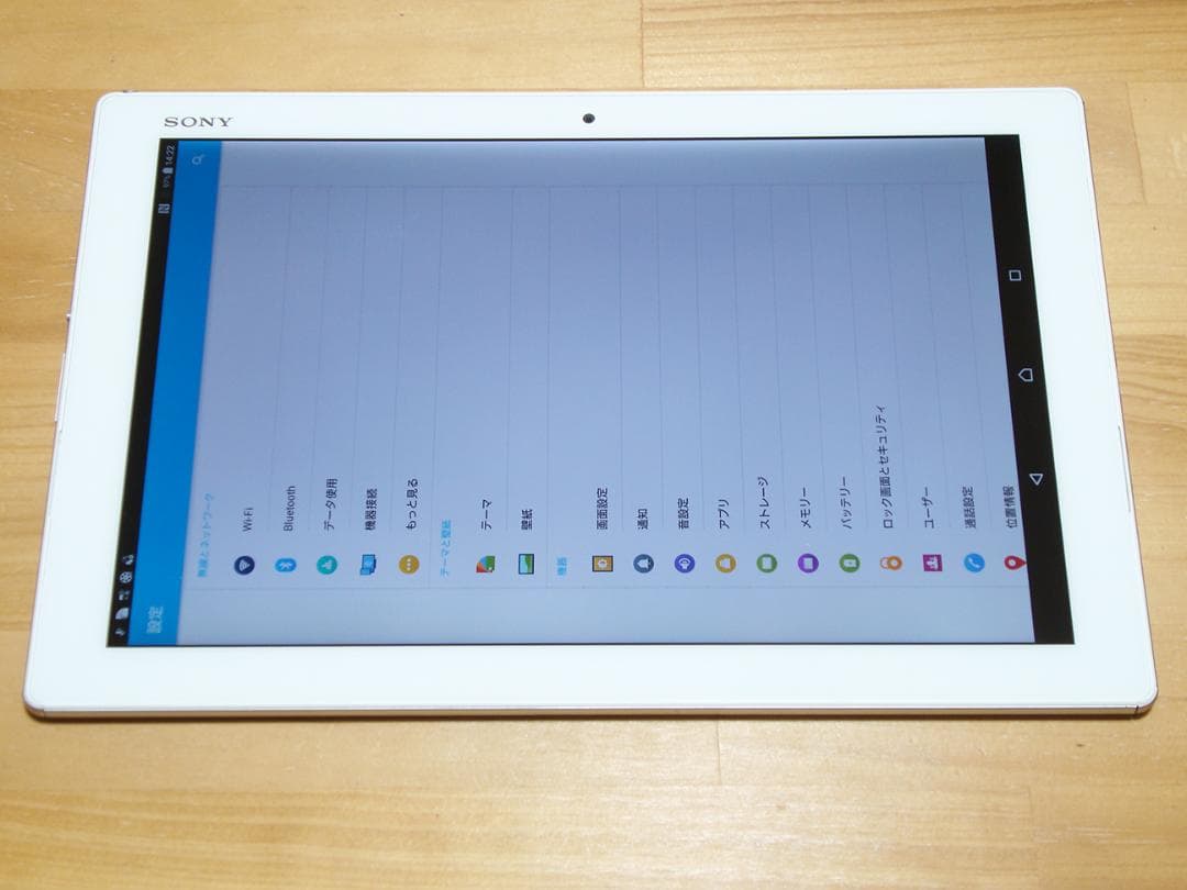傷少XPERIA Z4 tablet SO-05G(W) SIMロック解除済