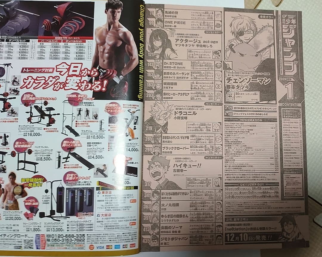 週刊少年ジャンプ 2019年1号※チェンソーマン 新連載※アクタージュ