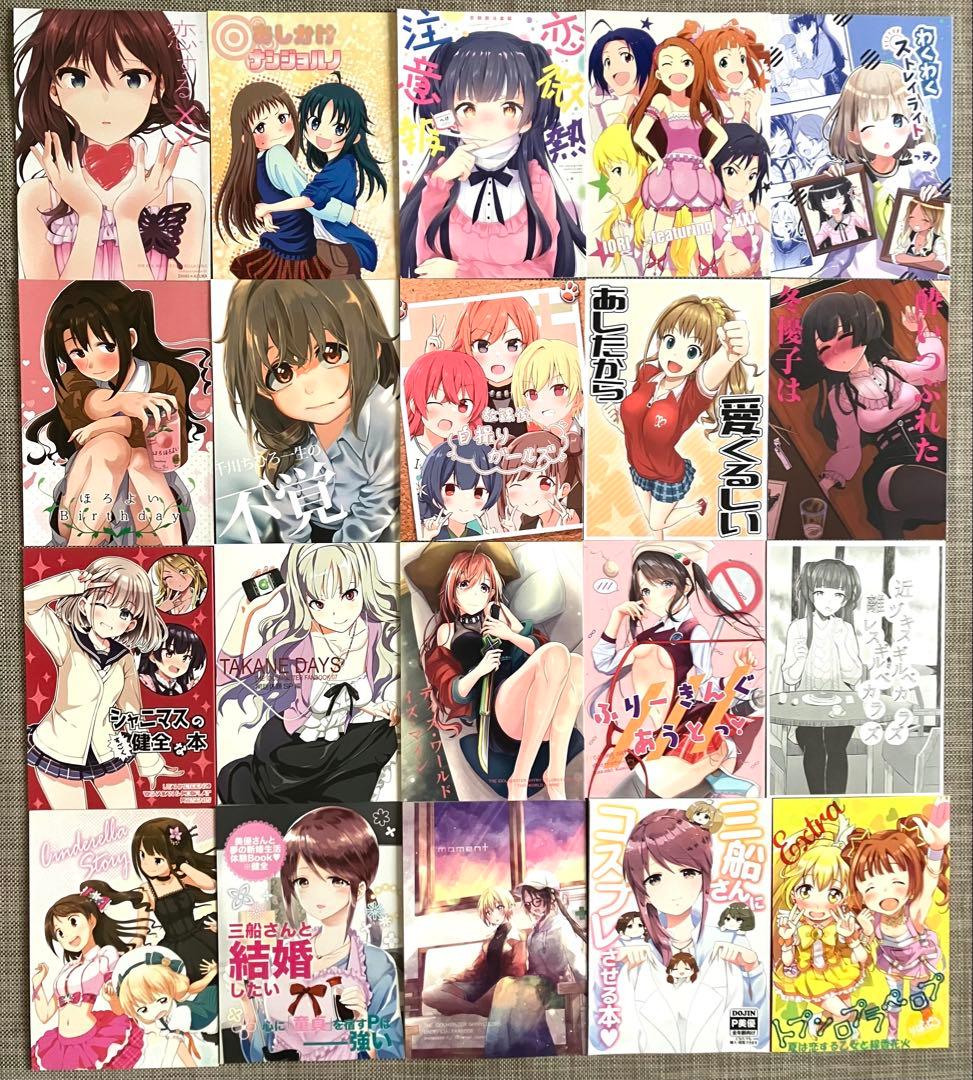 アイドルマスター 同人誌 まとめ 163冊 セット 大量 全年齢 美少女
