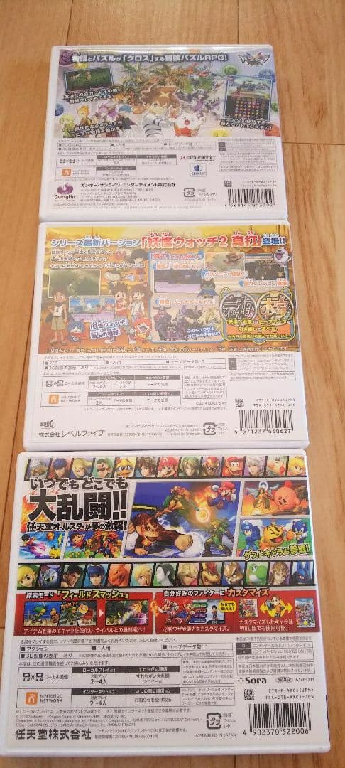 妖怪ウォッチ パズドラX 大乱闘スマッシュブラザーズ