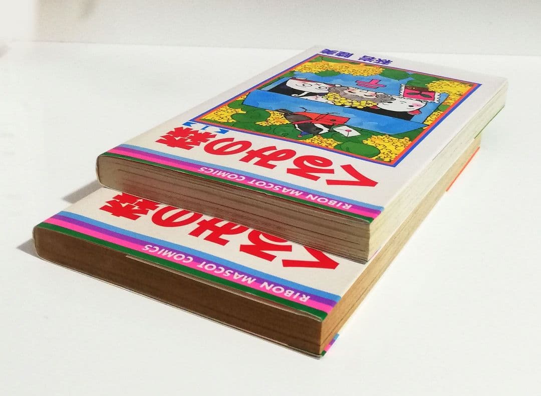 萩岩睦美 くるみの森 1巻2巻　セット
