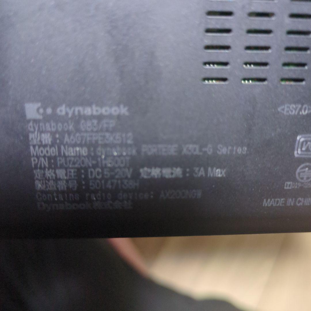 dynabook g83/fp ノートPC 本体 ジャンク