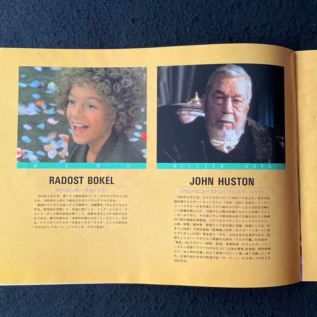 モモ('86西独)DVD、ミヒャエル ・エンデ