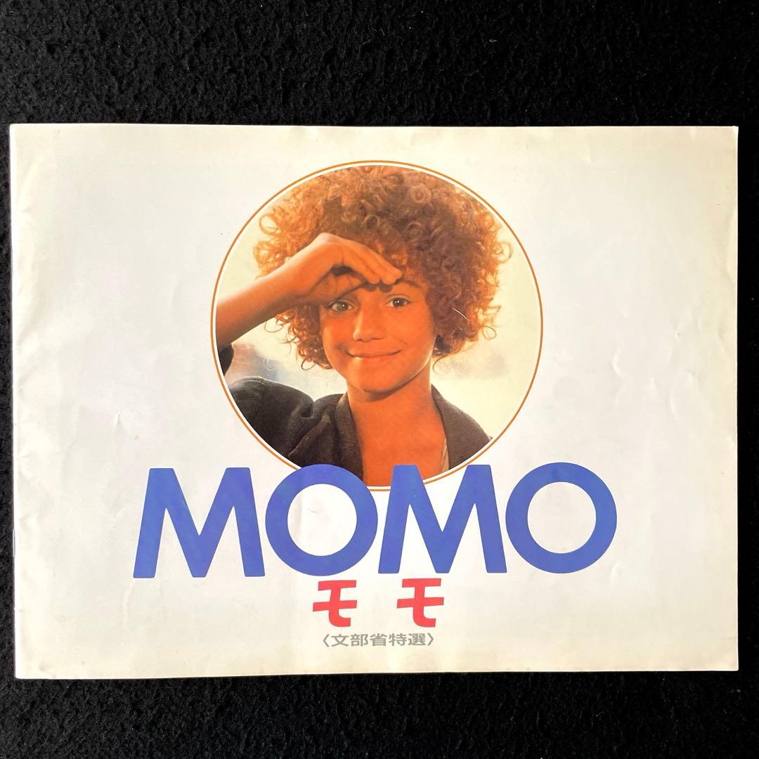 モモ('86西独)DVD、ミヒャエル ・エンデ