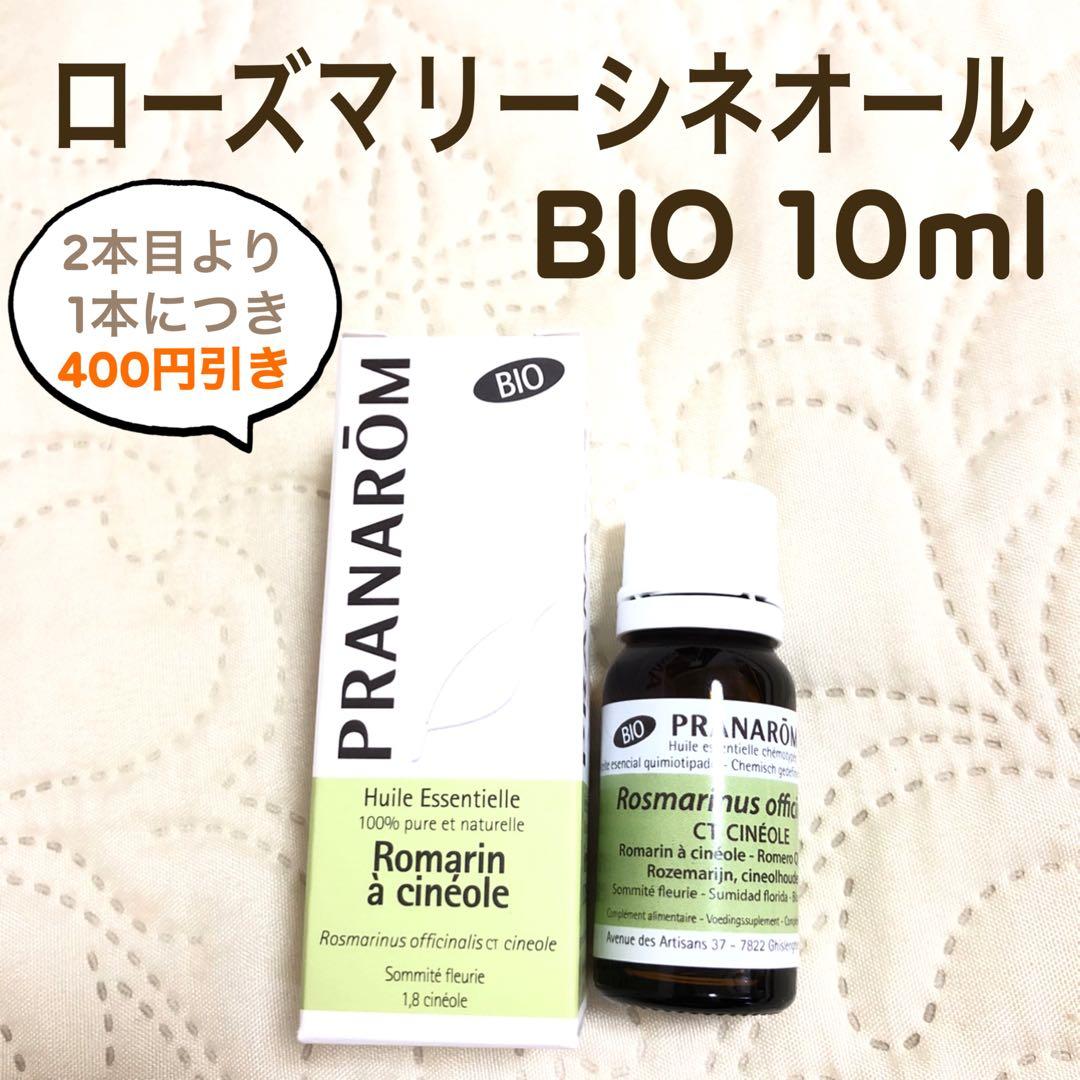 pinktopaz様 リクエストプラナロム 4点 まとめ商品