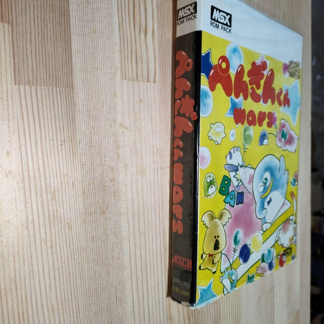 ぺんぎんくん　wars MSX ROM PACK ASCII
