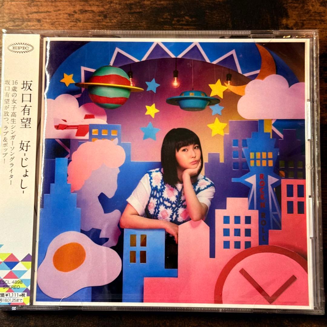 坂口有望(サカグチアミ) CD5枚＋ラババン
