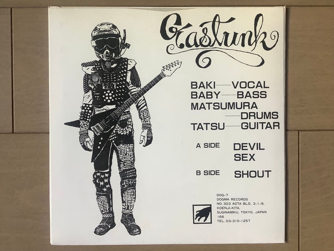 ガスタンク（GASTUNK）レコード4枚セット