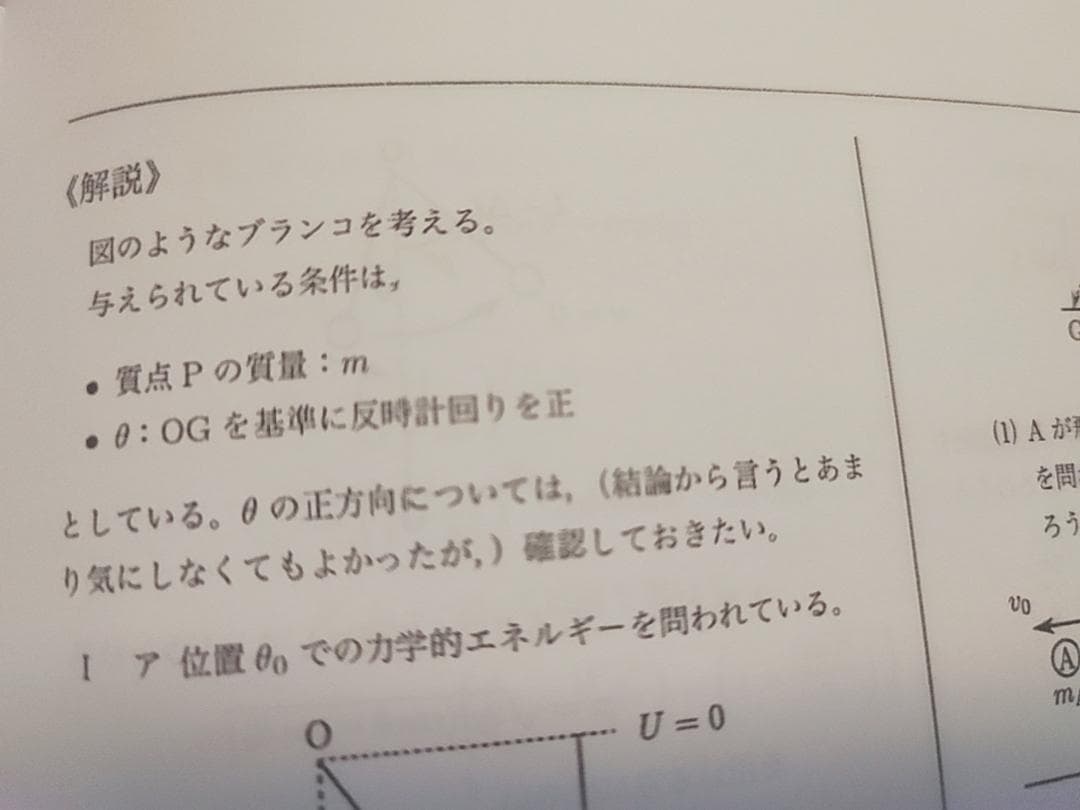 鉄緑会の大阪校による東大物理過去問集の問題解説フルセット　駿台　河合塾