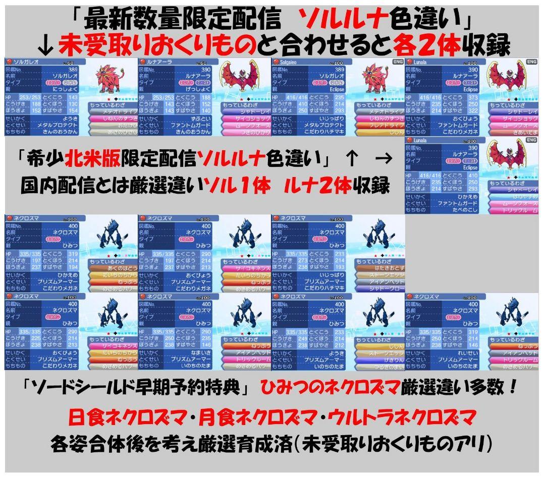 ポケットモンスター ウルトラムーン