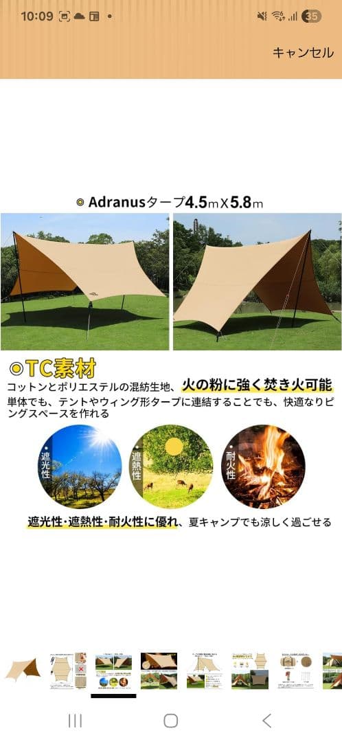SOOMLOOM Adranus タープ 4.5m x 5.8m