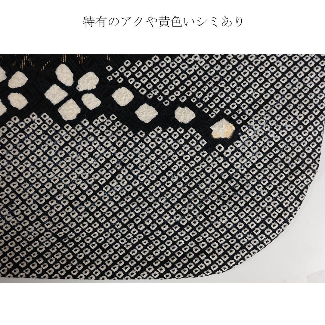 難あり品◆身幅大きめ/高身長トールサイズ総絞り174cm振袖単品成人式黒AN47