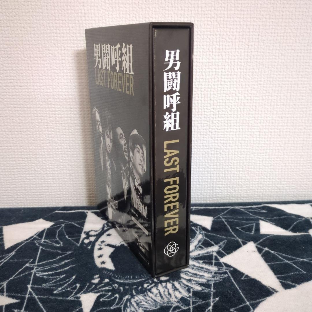 ヒ*ル様 男闘呼組 LAST FOREVER- DVD