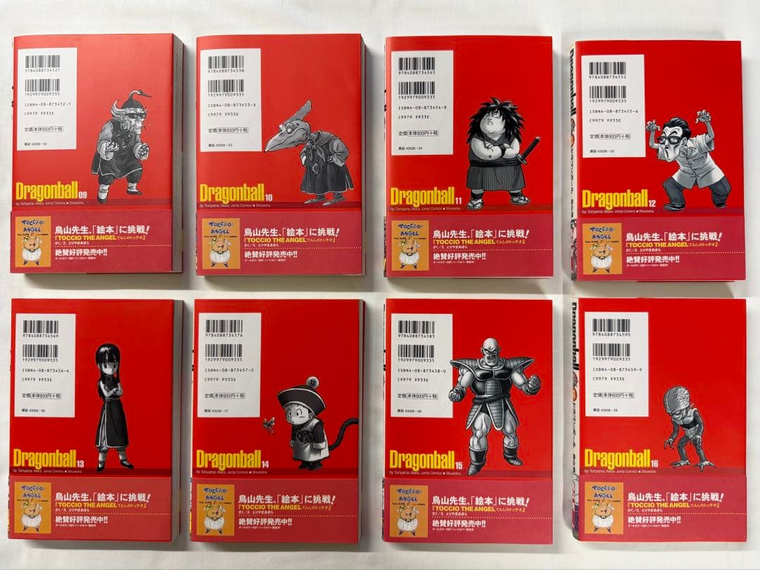 DRAGON BALL 完全版　全巻　全初版　龍珠通信全部有