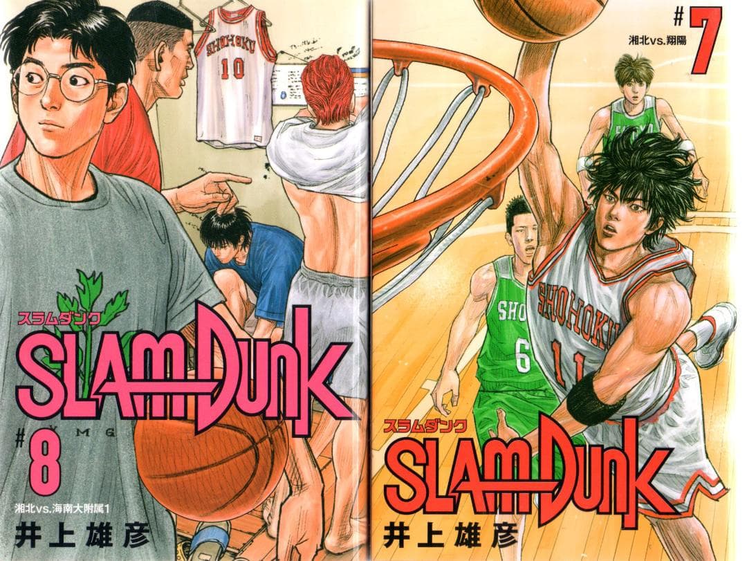 【正月も発送します】スラムダンク 新装版 全20巻セット