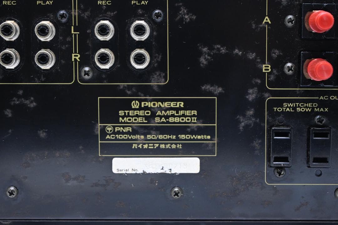 PIONEER プリメインアンプ　ＳＡ-8800Ⅱ【整備済み動作品】