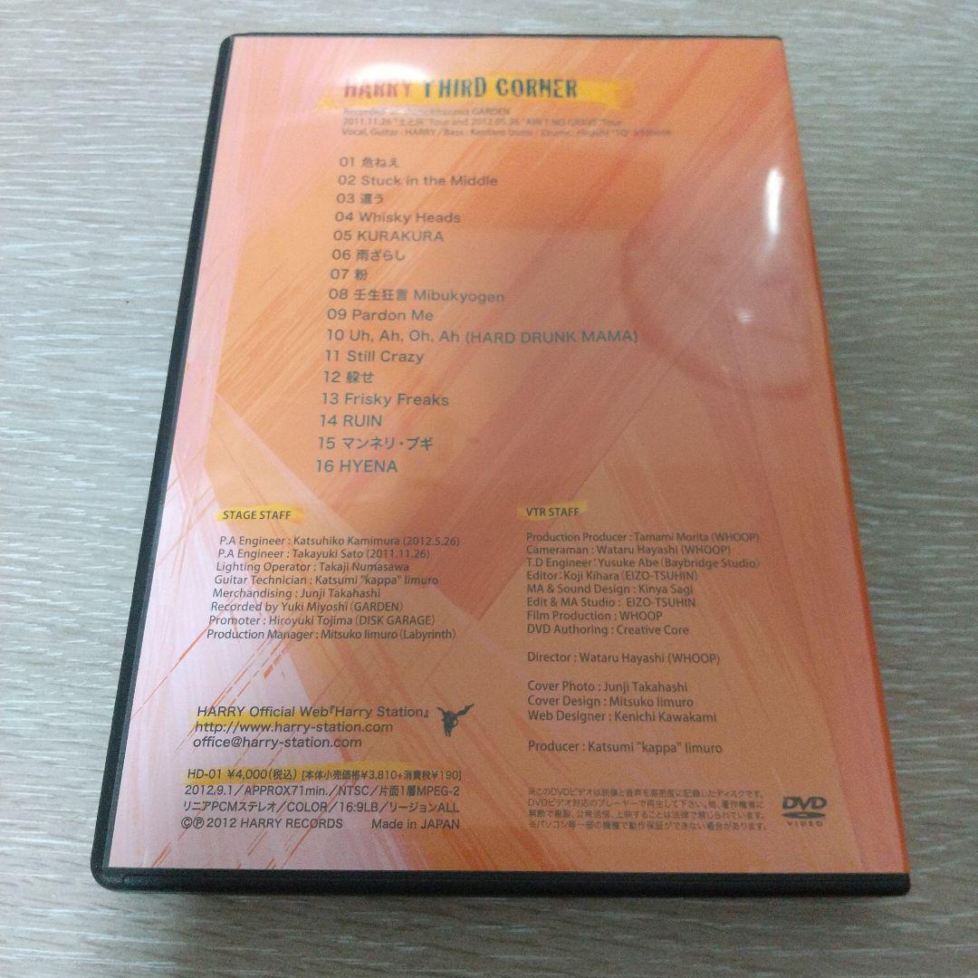 HARRY THIRD CORNER DVD 村越弘明　ストリートスライダーズ
