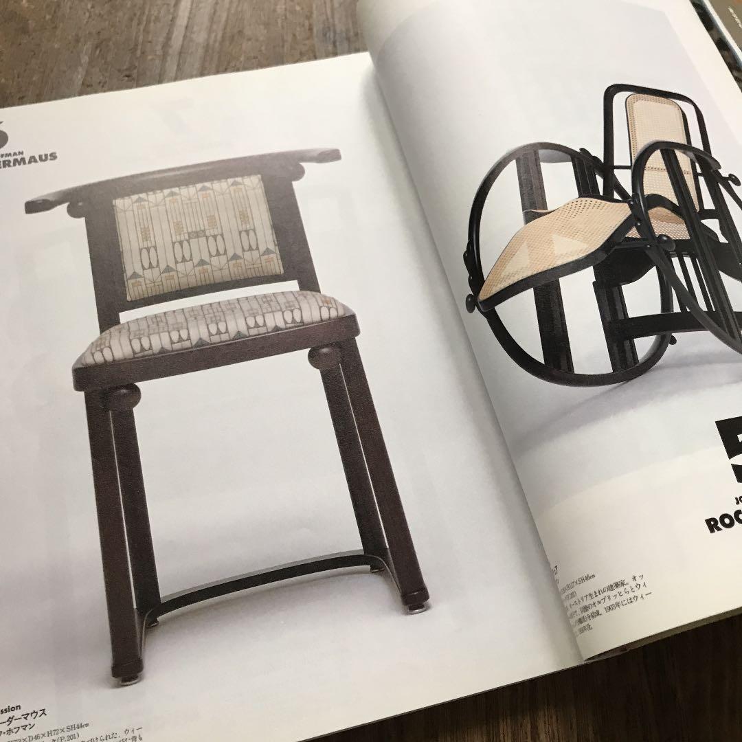 エル・デコ別冊　ELLE DECO 1992 椅子の本