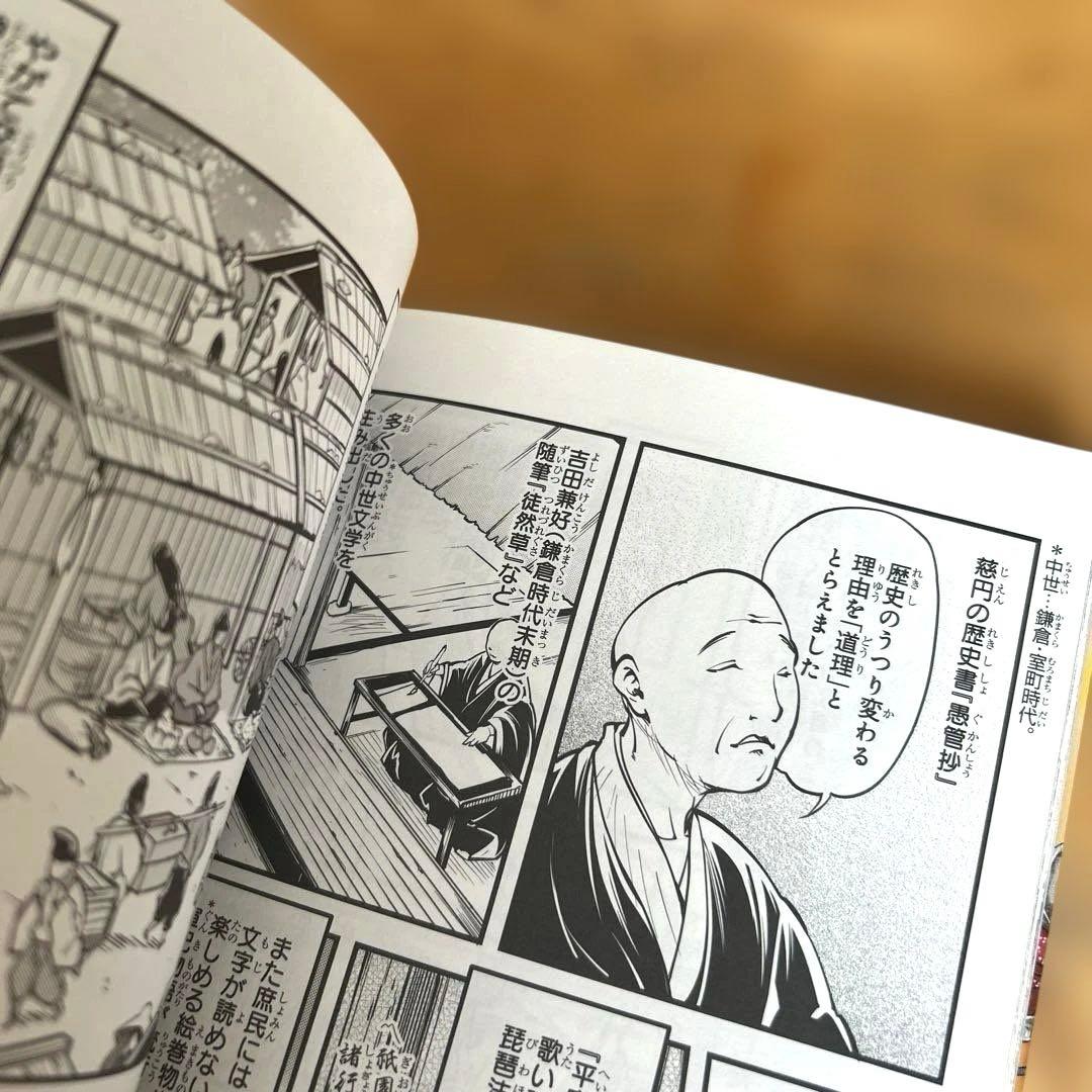 角川 まんが学習シリーズ 日本の歴史 全15巻＋2冊セット