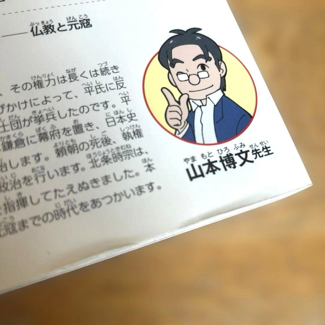 角川 まんが学習シリーズ 日本の歴史 全15巻＋2冊セット