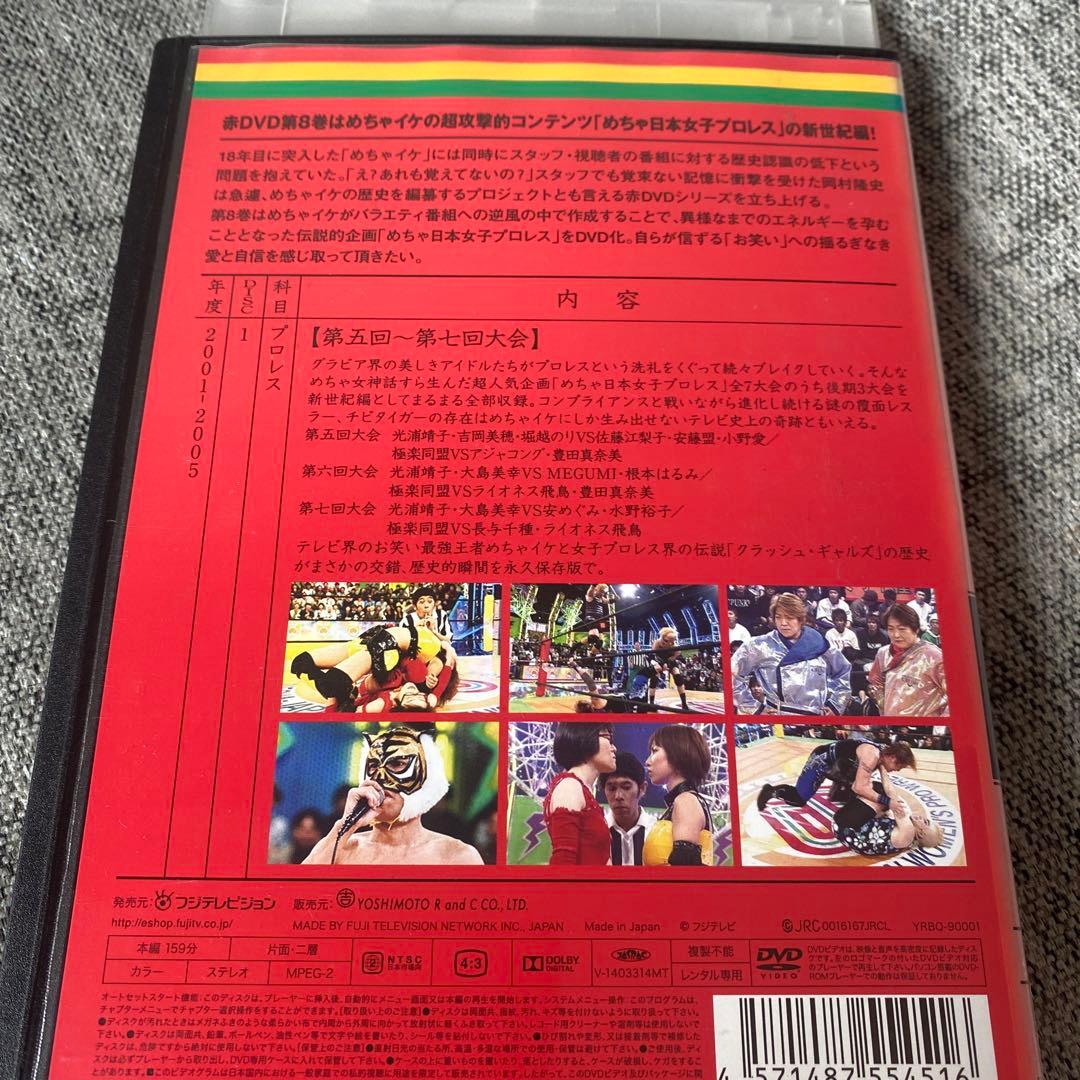 めちゃイケ　dvd