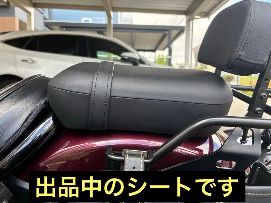 Rebel1100コンフォートピリオンシート (25ym Rebel1100)
