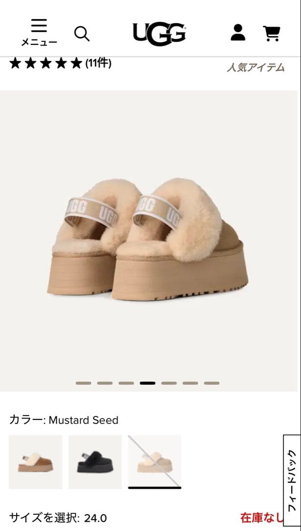 UGG ファンケット Mustard Seed 完売品