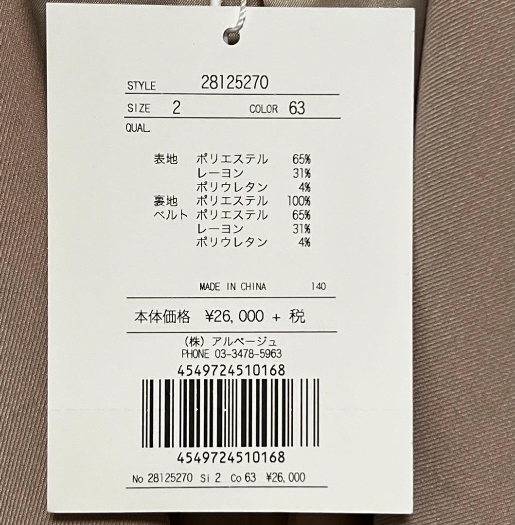 アプワイザーリッシェ トレンチコート