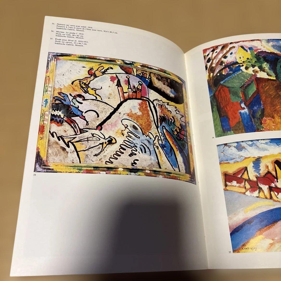 Kandinsky François Le Targat 【値下げ相談可】