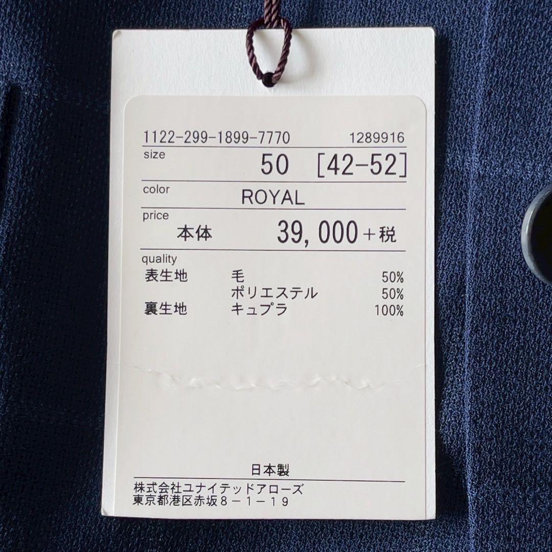✨未使用品　高級ライン✨ UNITED ARROWS TOKYO テーラード
