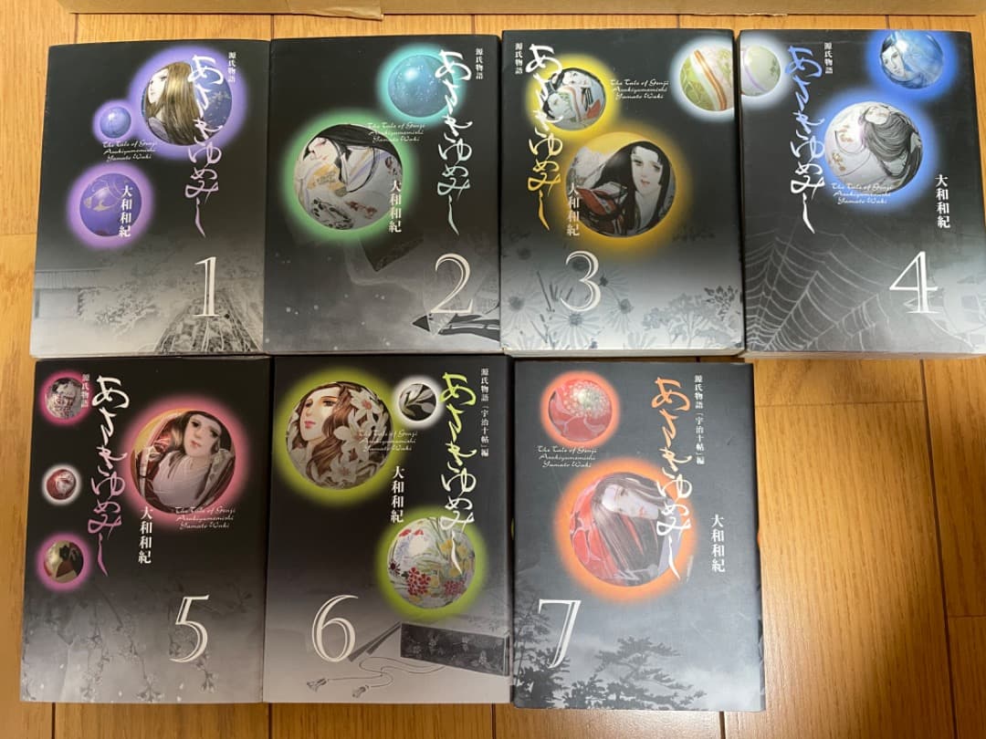 あさきゆめみし 1-7 巻　　しおり7枚付き