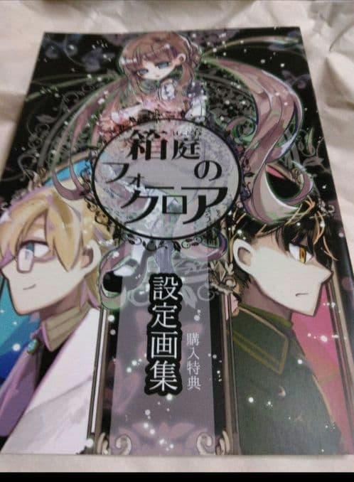 乙女、BL同人関連まとめ