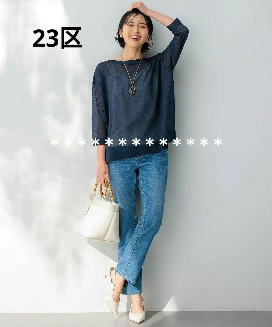 ◆23区◆新品 23区DENIM ボーイフィット パンツ デニム 38